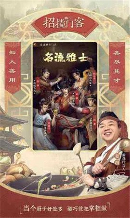 客栈模拟图2