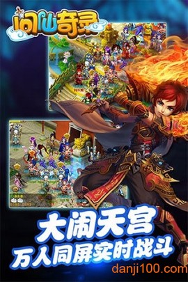 问仙奇录:神兽[图1]