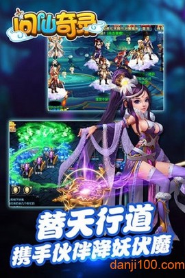 问仙奇录:神兽图2