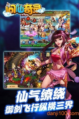 问仙奇录:神兽图3