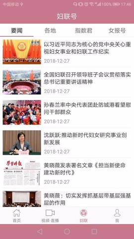 中国妇女报图3