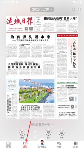 运城新闻[图2]