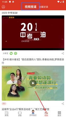 运城新闻[图3]