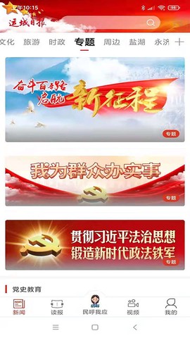 运城新闻图3