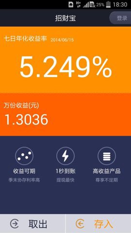 招财宝图2