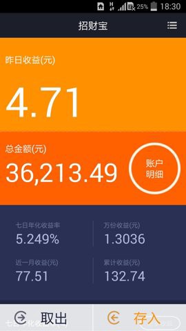 招财宝图3