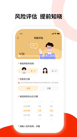 健康东风图3