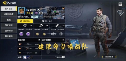 使命召唤ol战队怎么加[图1]