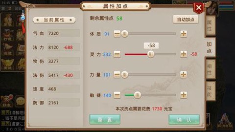 问道手游家仆怎么打