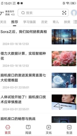数字秦皇岛图2
