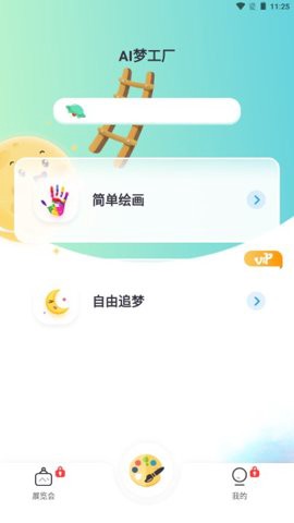 AI梦工厂图1