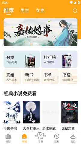 顶点免费小说图1