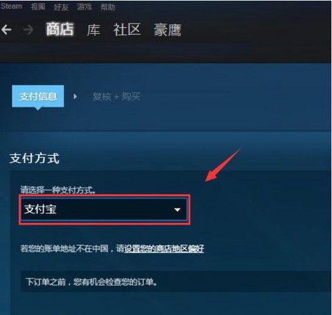 绝地求生亚服怎么充值[图2]