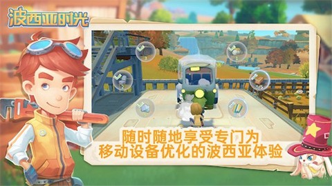 波西亚时光安卓版图3