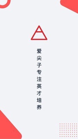 爱尖子图1