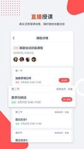 爱尖子图2