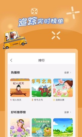 少儿故事图1