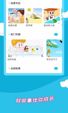 少儿故事图2