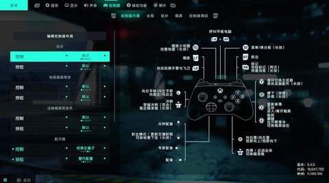 极品飞车如何设置手柄[图1]
