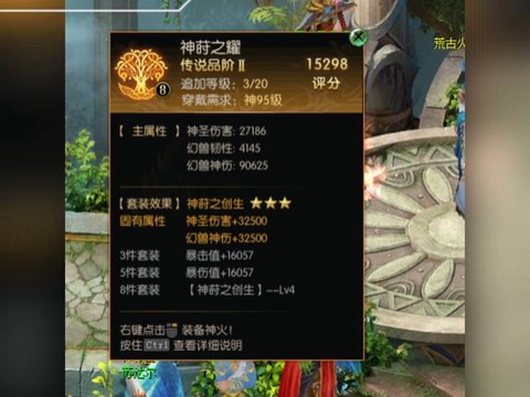 魔域怎么快速弄神火