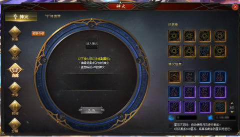 魔域怎么快速弄神火[图1]