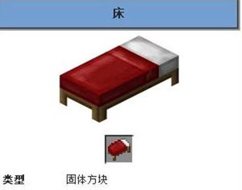 我的世界躺椅怎么做
