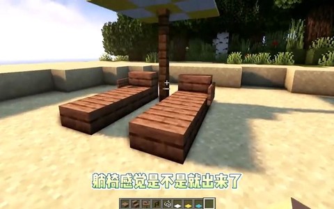 我的世界躺椅怎么做[图2]