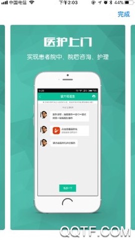唐山医疗图3