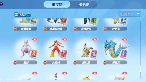 神奇宝贝现在什么版本[图2]