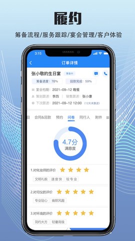 宴荟佳图2