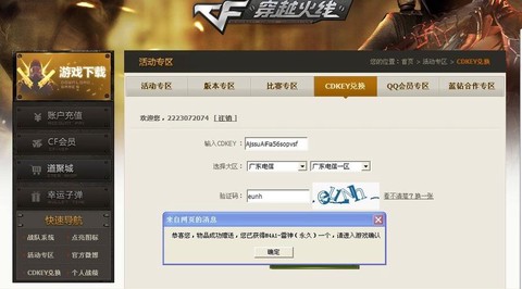 cdk什么意思穿越火线[图1]
