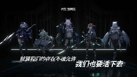 代号奇美拉[图1]