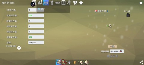 ipad怎么玩口袋妖怪[图2]