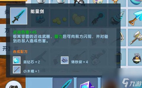 迷你世界机关枪怎么做