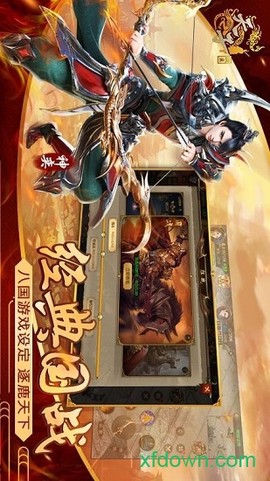 天子战盟图1