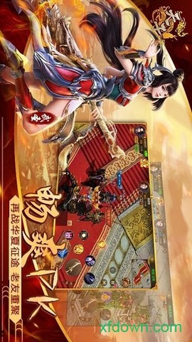 天子战盟图3