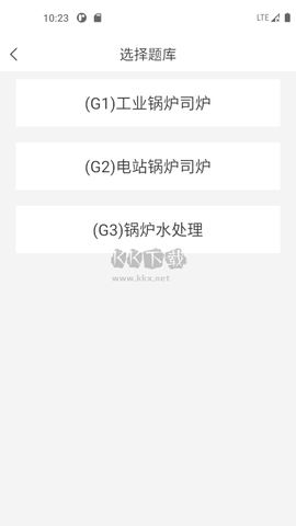 锅炉证考试宝典[图1]