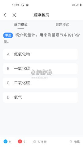 锅炉证考试宝典图2