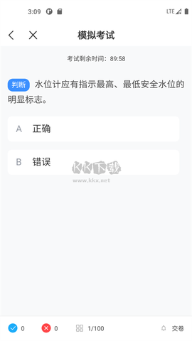 锅炉证考试宝典图3