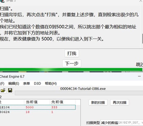 ce怎么修改qq飞车[图2]