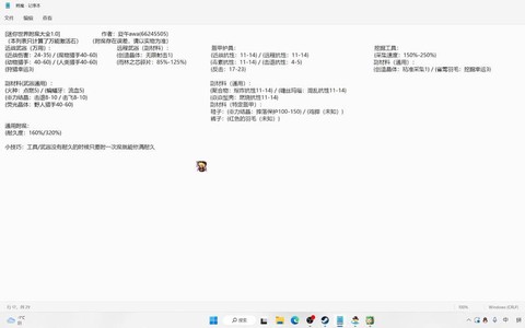 https://static.down8818.com/uploads/20250819/68a3eb49f388b6.50233731.png