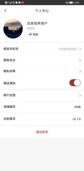 改革视界图3