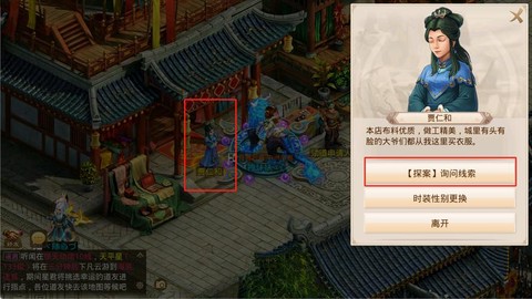 手游问道怎么当捕快