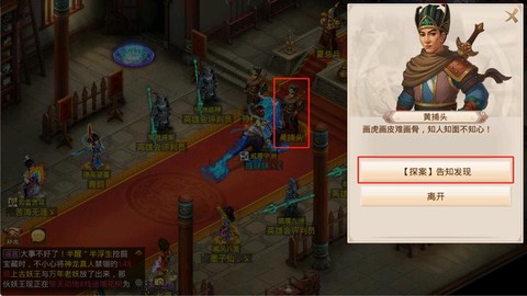 手游问道怎么当捕快[图2]