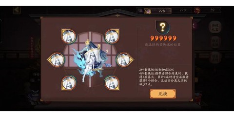 阴阳师荒配什么御魂[图2]