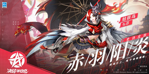 决战平安京官服[图2]