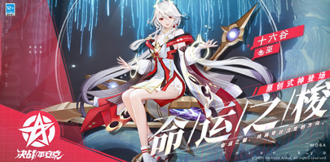 决战平安京官服[图5]