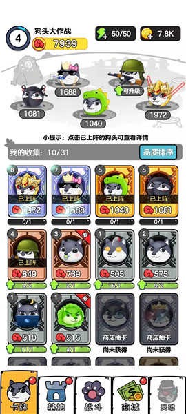狗头大作战[图2]