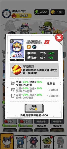 狗头大作战[图3]