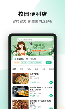 青葱侠图3